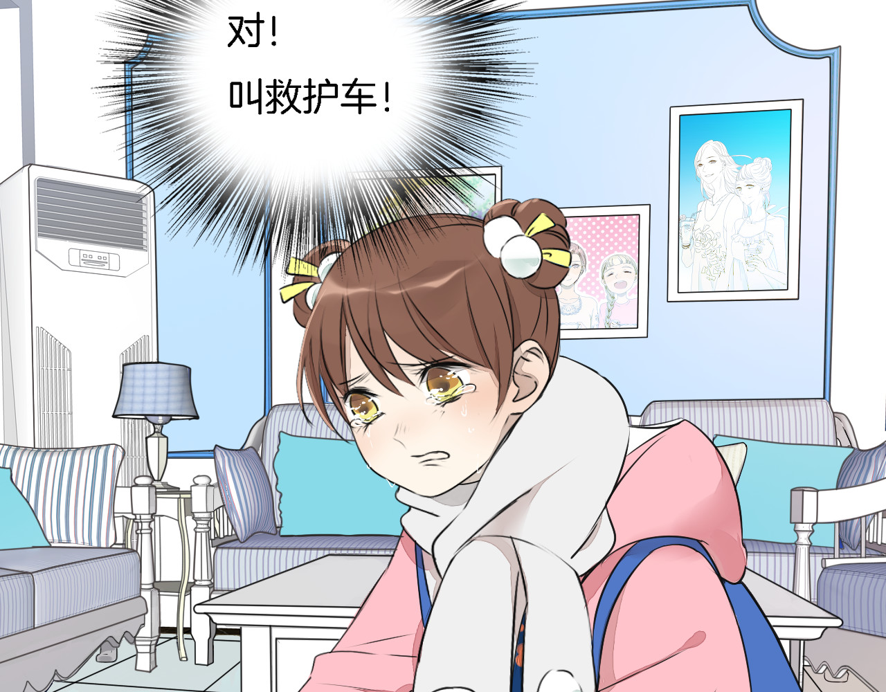 浪漫香气 第3话 痛苦的回忆 第18页