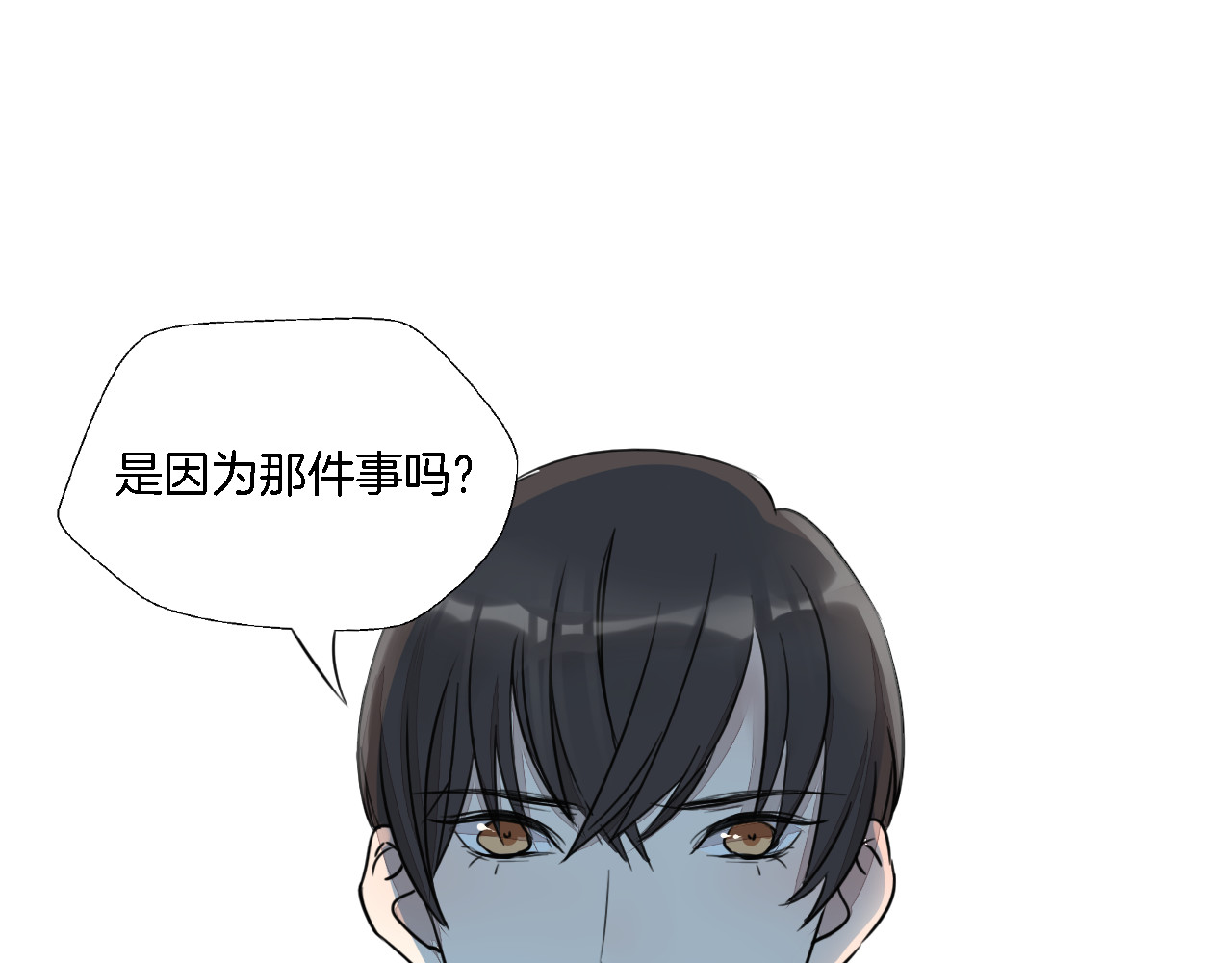 浪漫香气 第3话 痛苦的回忆 第3页