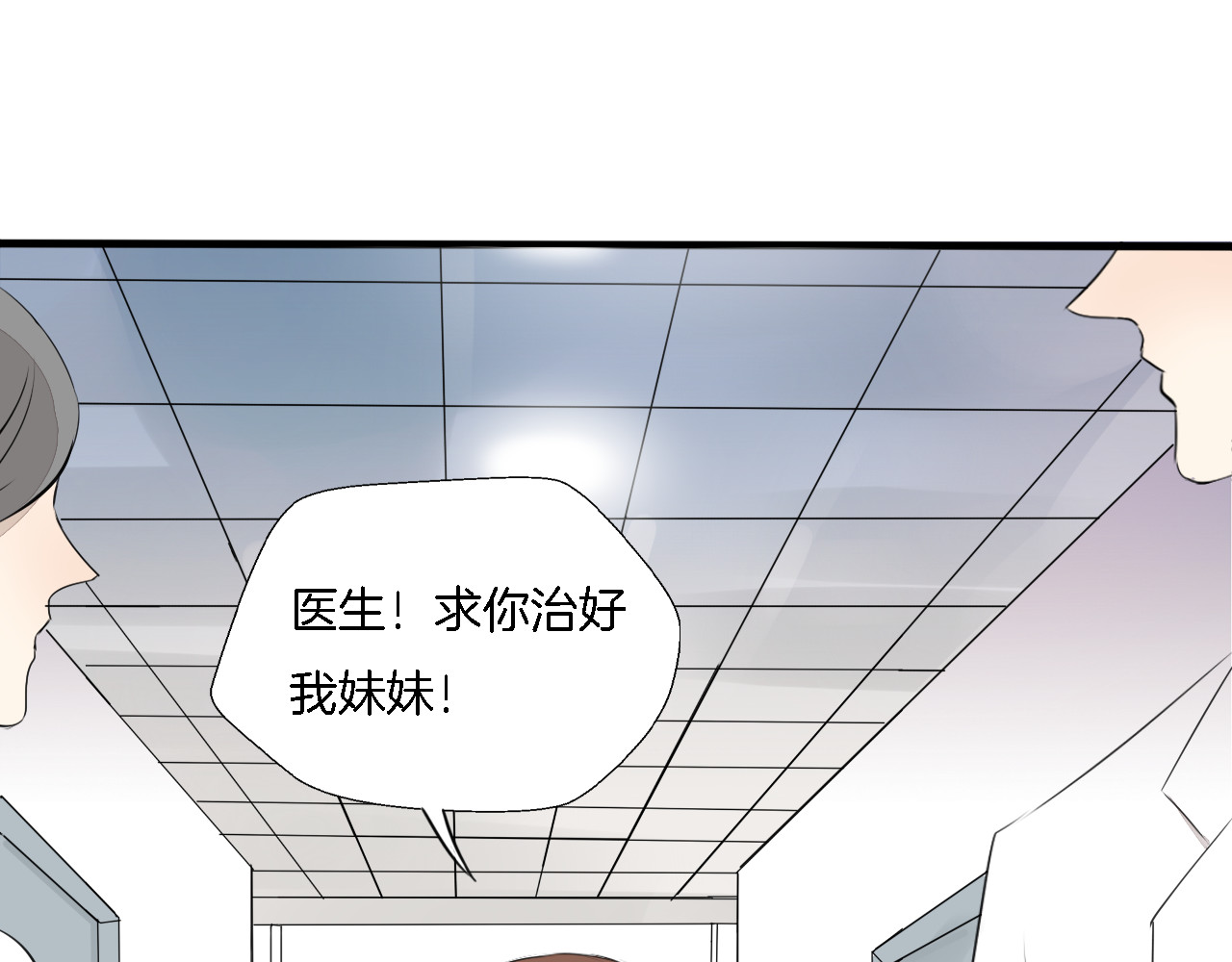 浪漫香气 第3话 痛苦的回忆 第31页