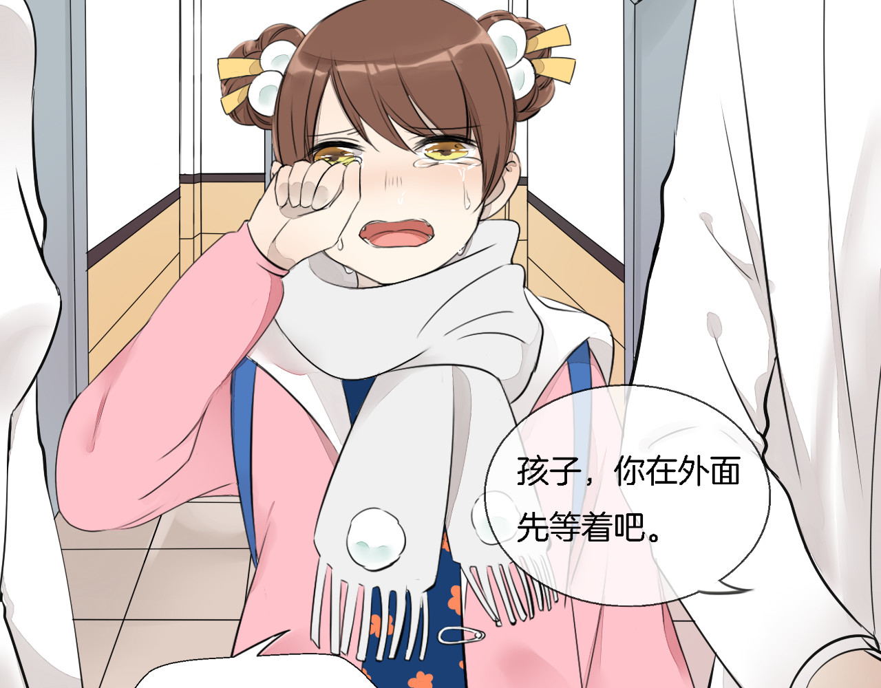 浪漫香气 第3话 痛苦的回忆 第32页