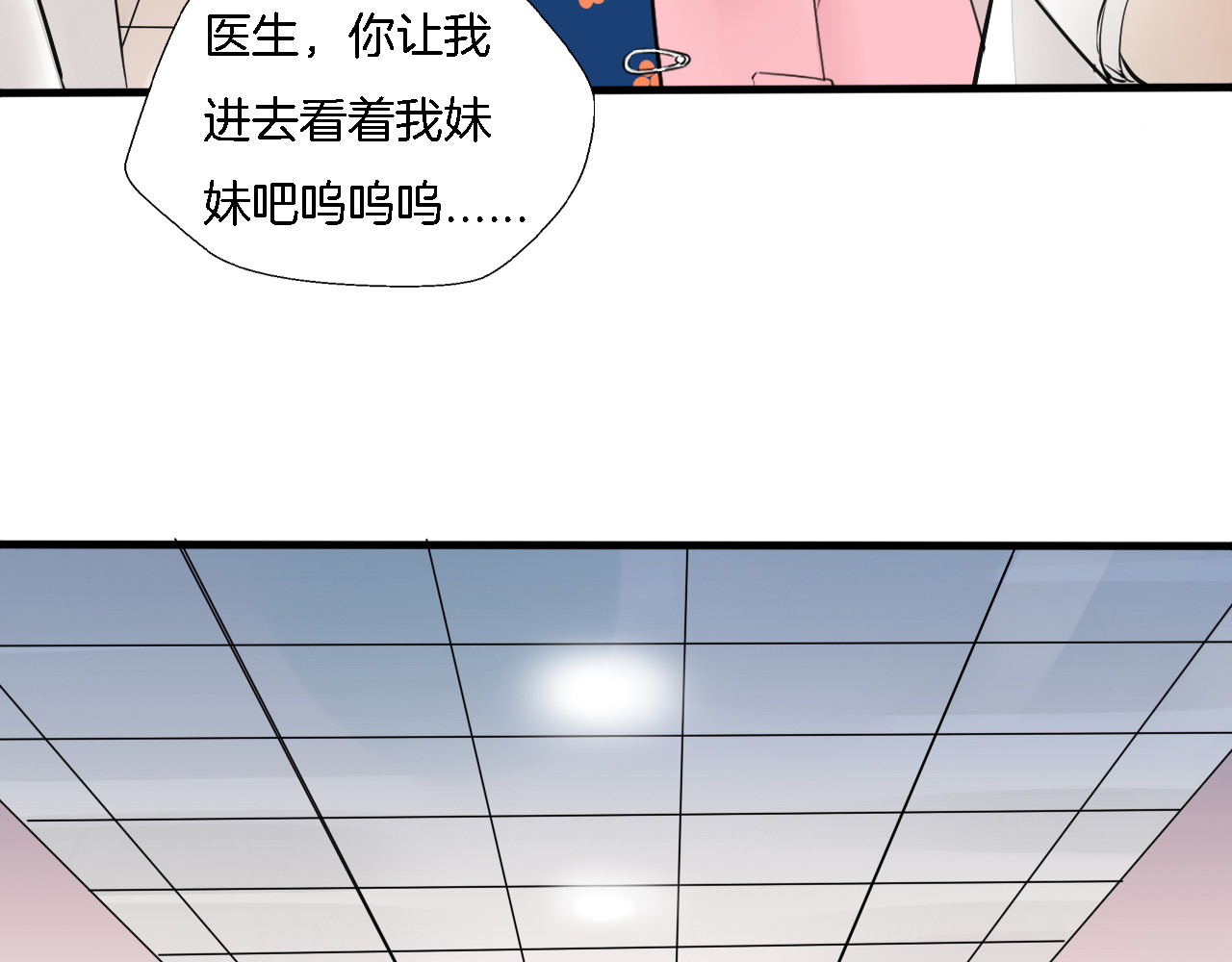 浪漫香气 第3话 痛苦的回忆 第33页