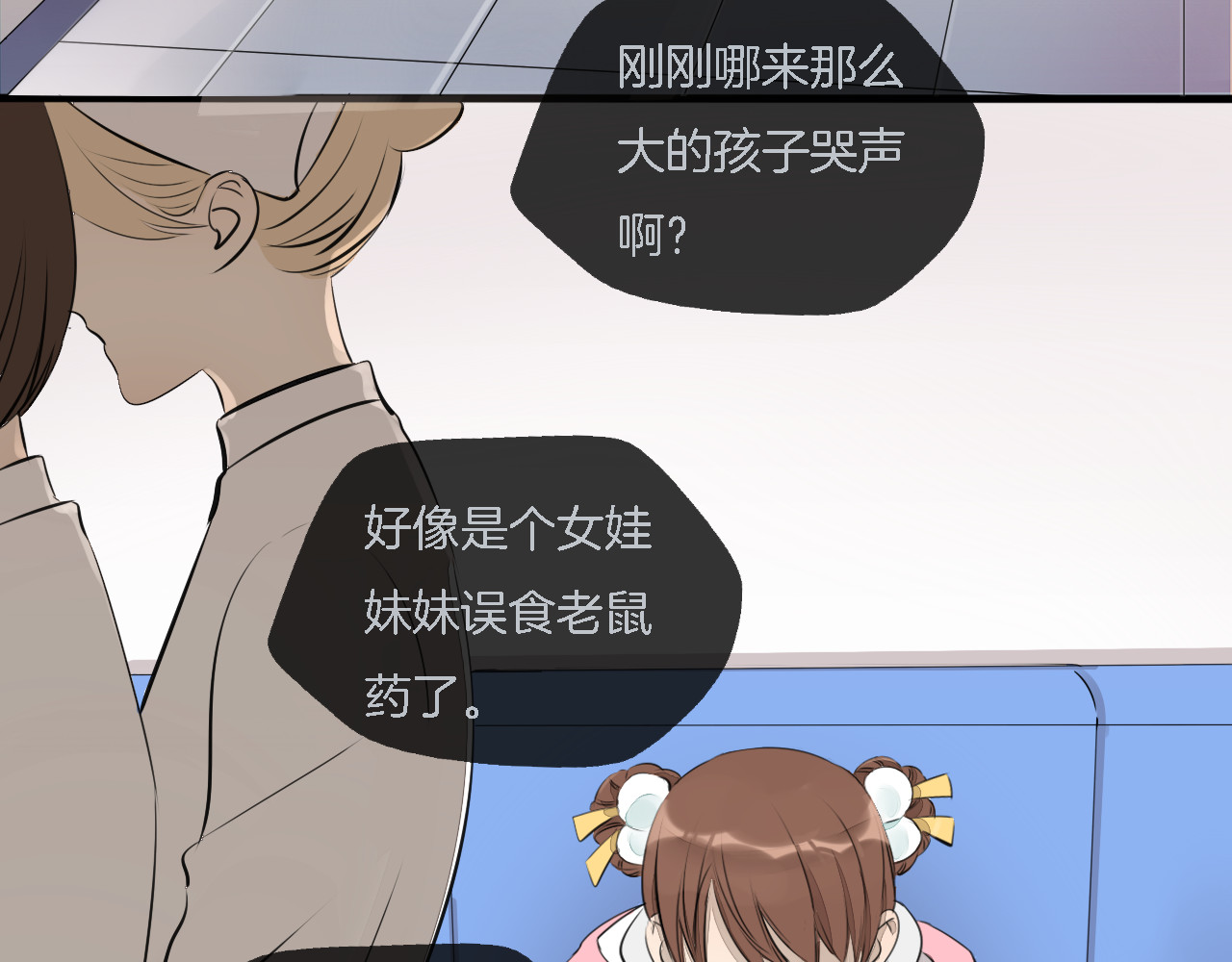 浪漫香气 第3话 痛苦的回忆 第38页