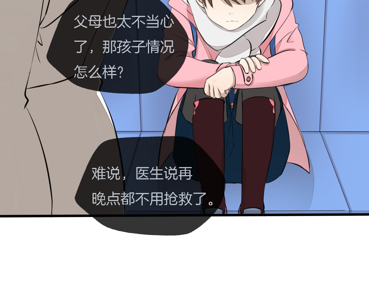浪漫香气 第3话 痛苦的回忆 第39页