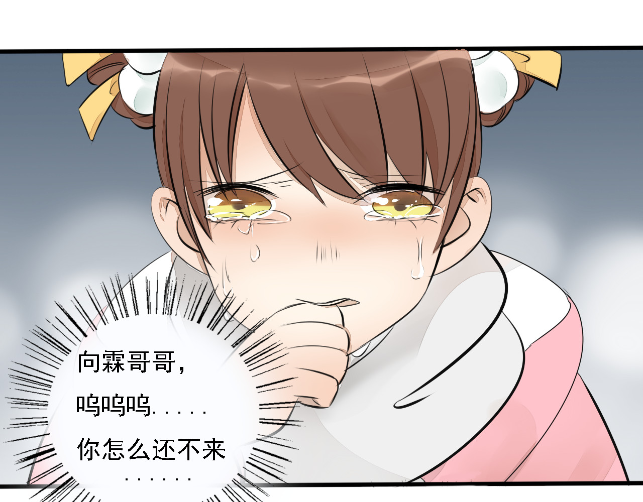 浪漫香气 第3话 痛苦的回忆 第40页