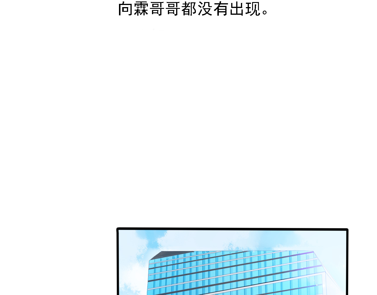 浪漫香气 第3话 痛苦的回忆 第46页