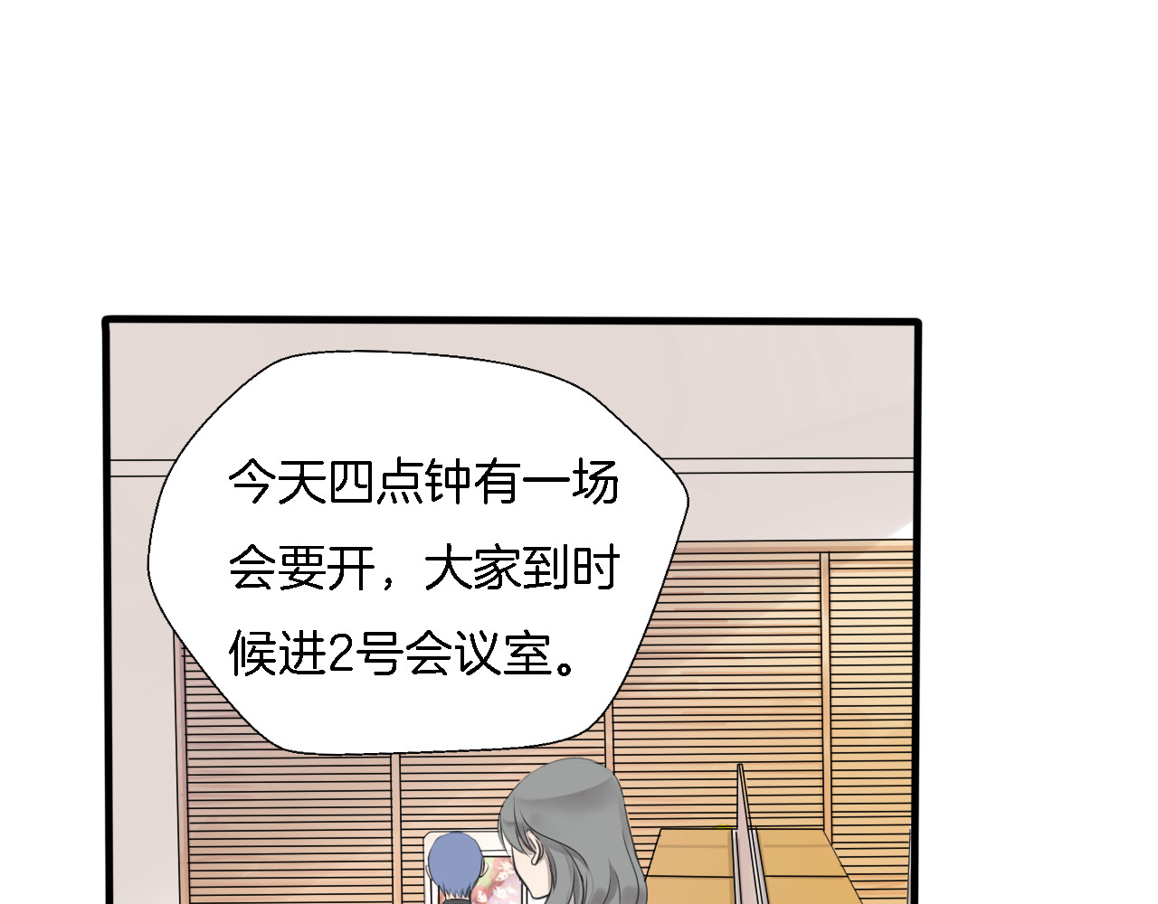浪漫香气 第3话 痛苦的回忆 第48页