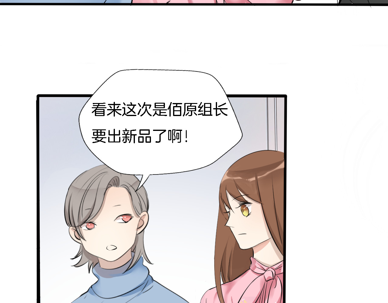浪漫香气 第3话 痛苦的回忆 第57页