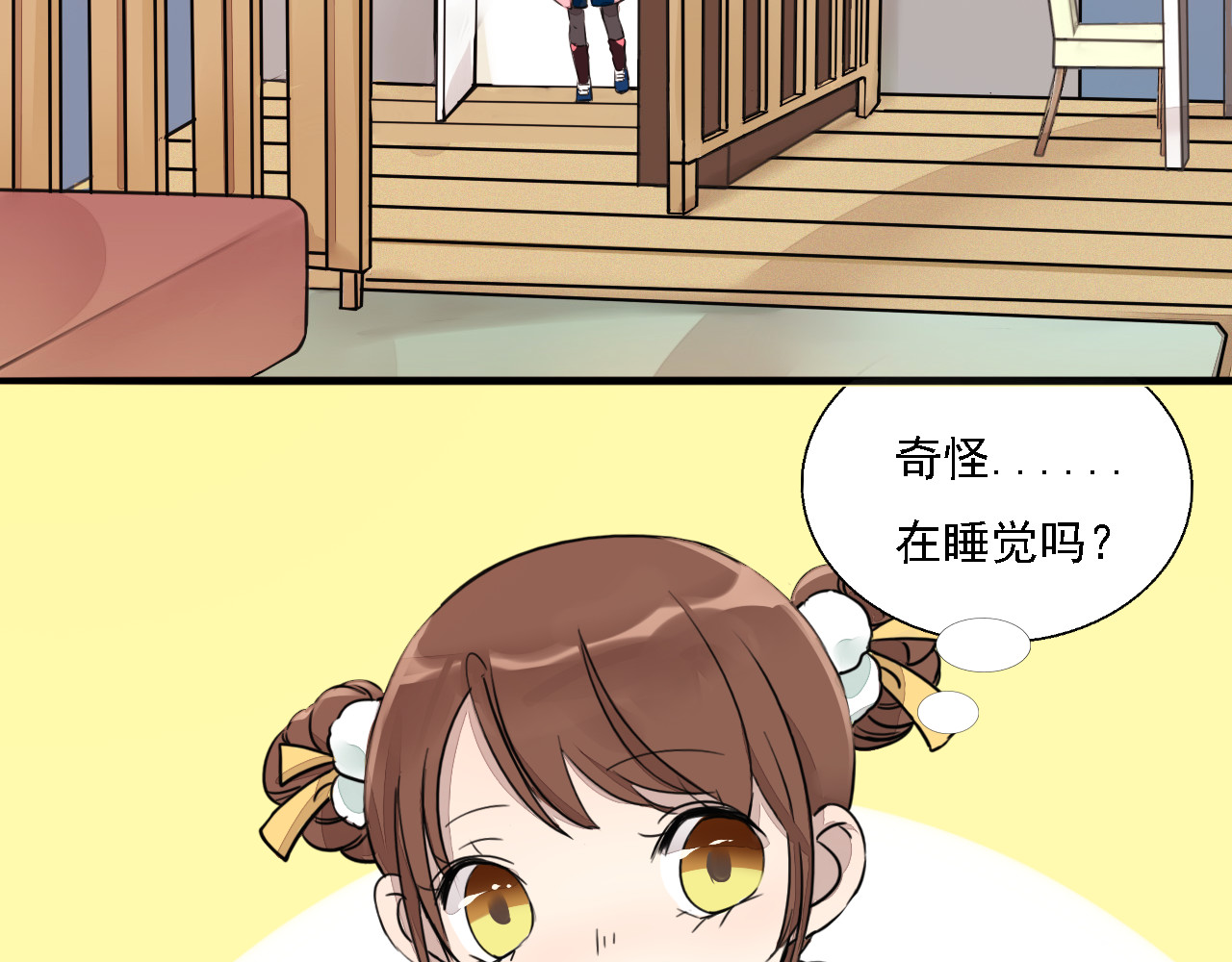 浪漫香气 第3话 痛苦的回忆 第7页