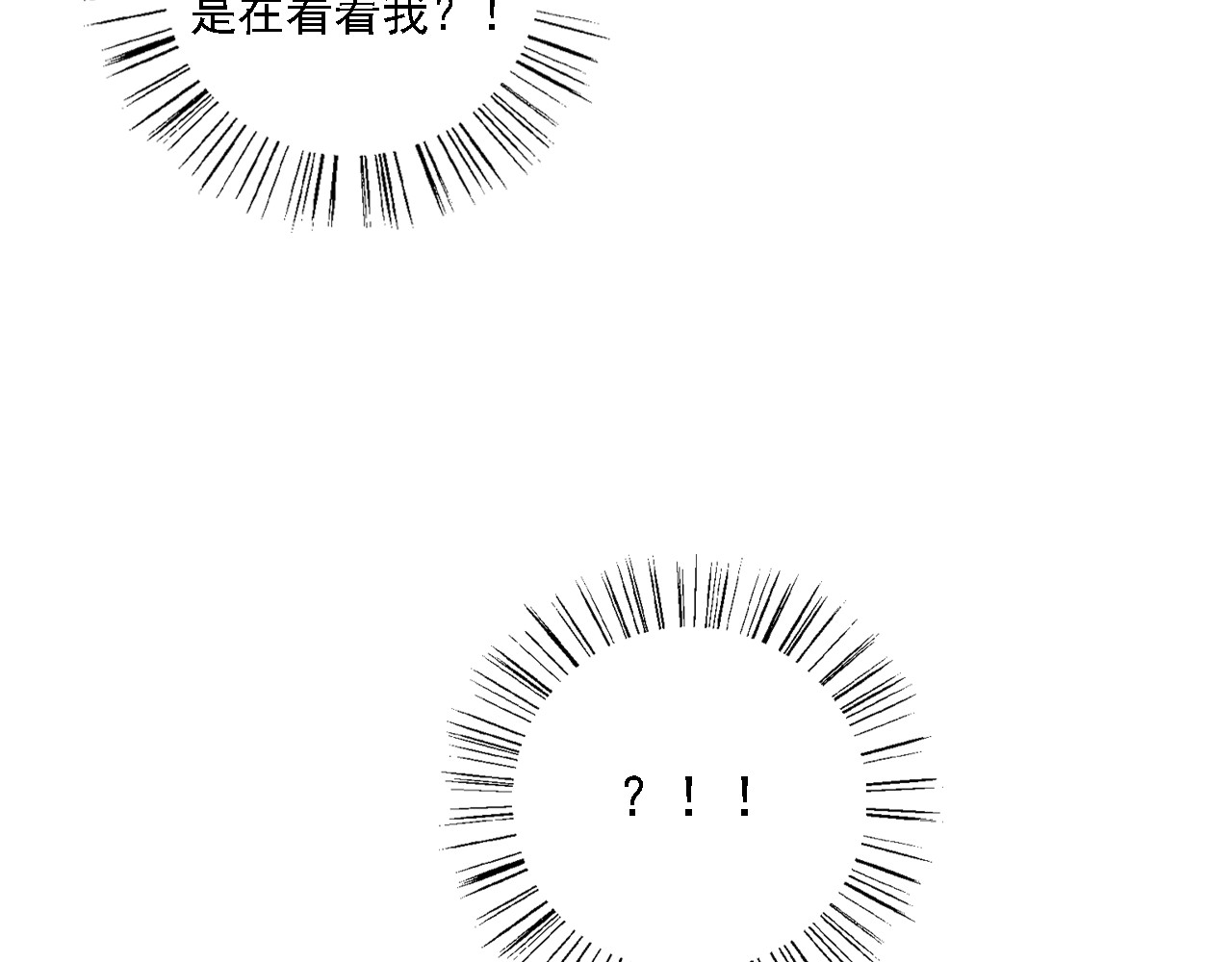 浪漫香气 第3话 痛苦的回忆 第69页