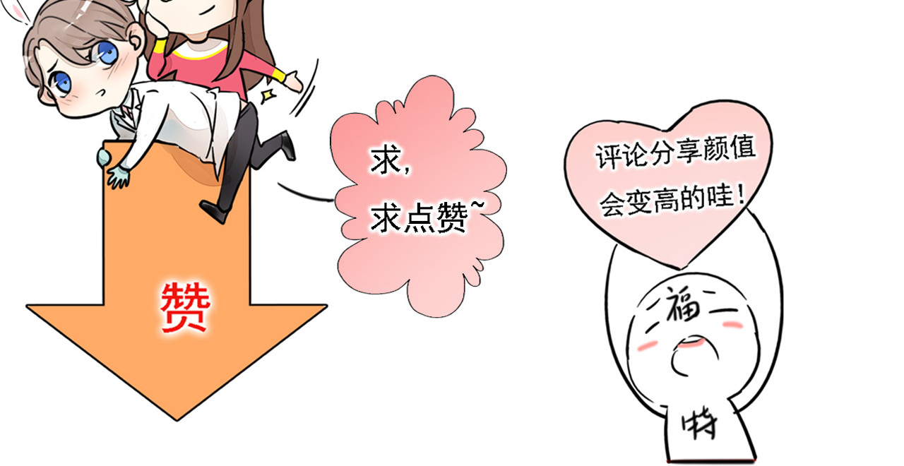 浪漫香气 第3话 痛苦的回忆 第72页