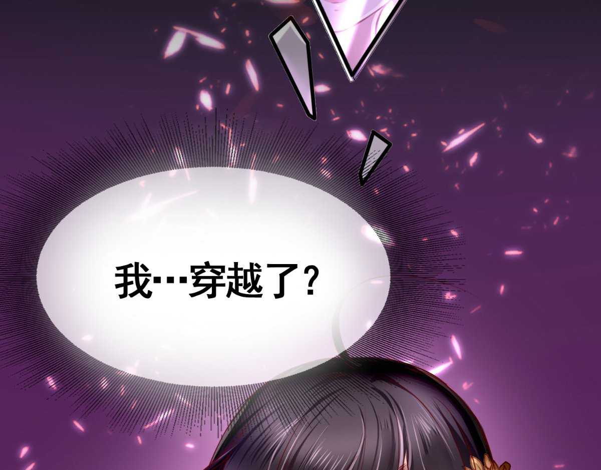 痴傻毒妃不好惹 预告 第19页