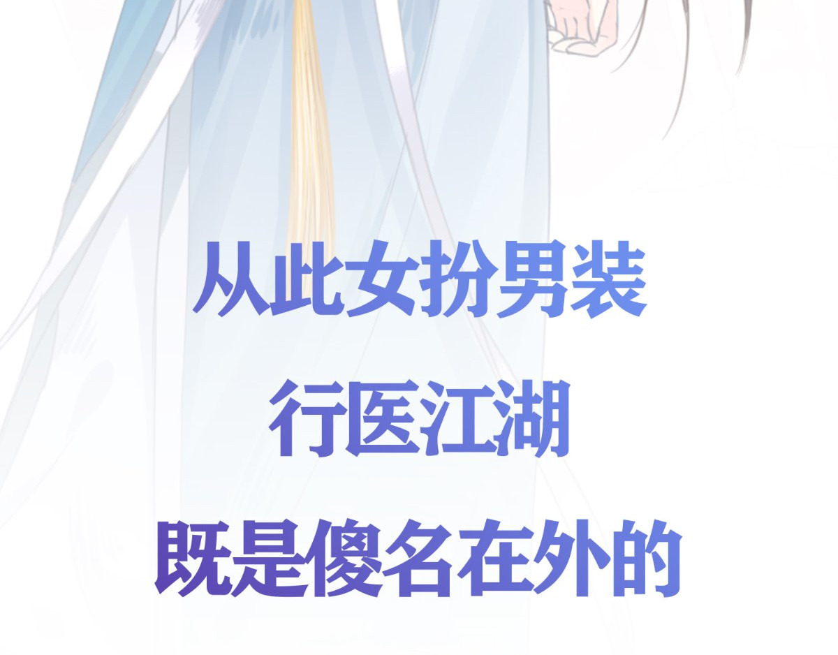 痴傻毒妃不好惹 预告 第26页