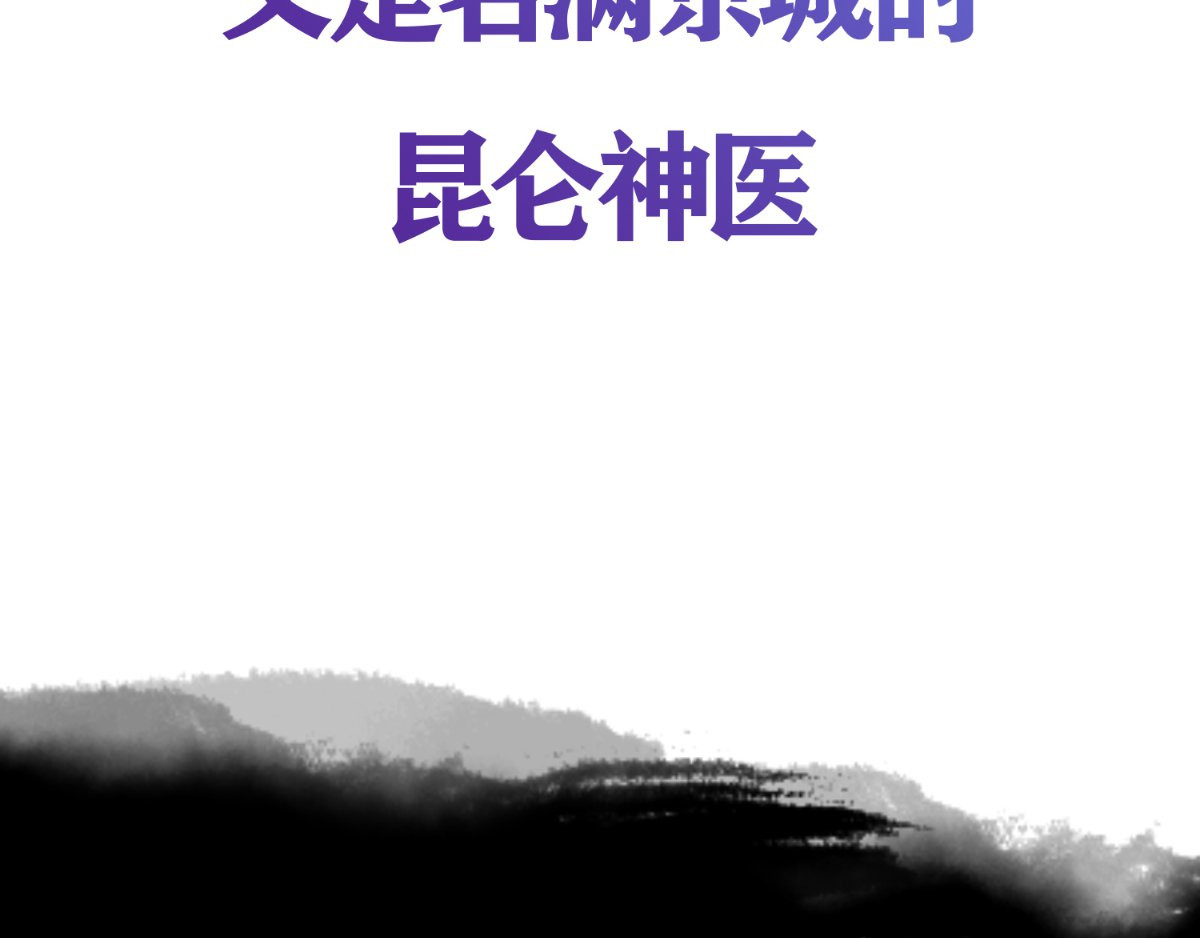 痴傻毒妃不好惹 预告 第28页