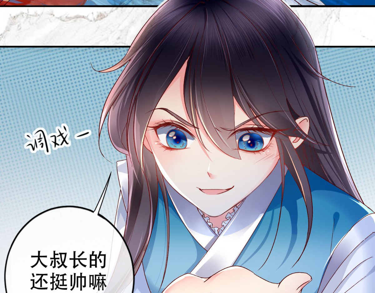 痴傻毒妃不好惹 预告 第38页