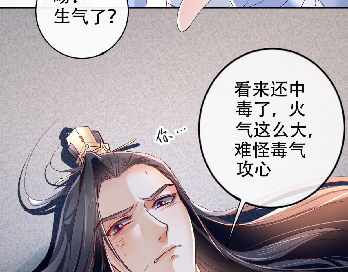 痴傻毒妃不好惹 预告 第40页