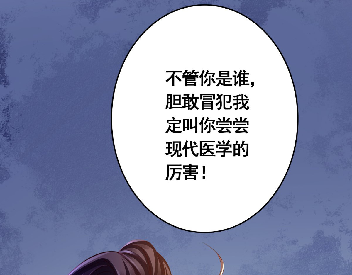 痴傻毒妃不好惹 预告 第44页