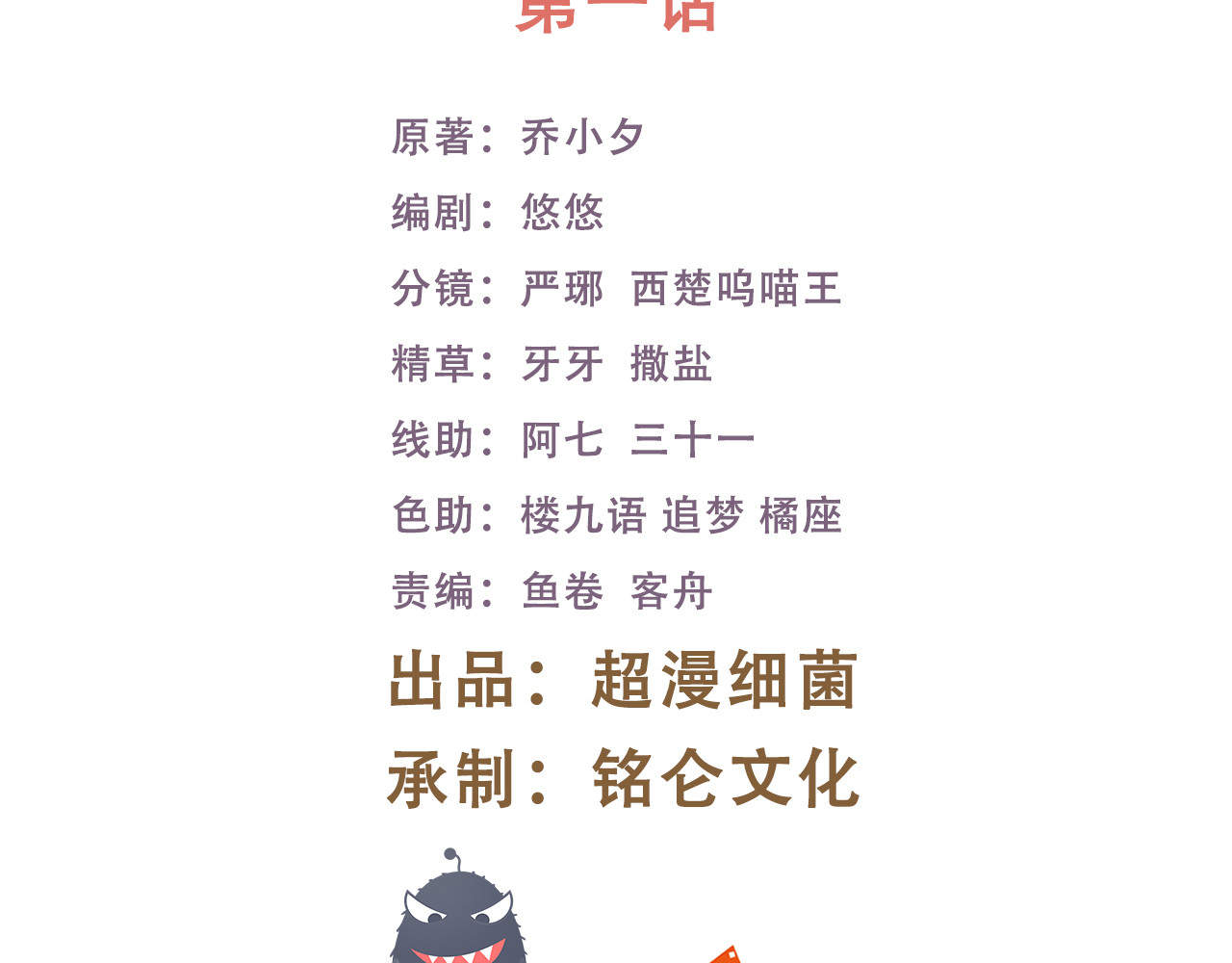 痴傻毒妃不好惹 第1话 重生 第2页