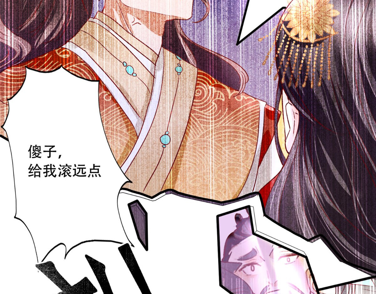 痴傻毒妃不好惹 第1话 重生 第107页