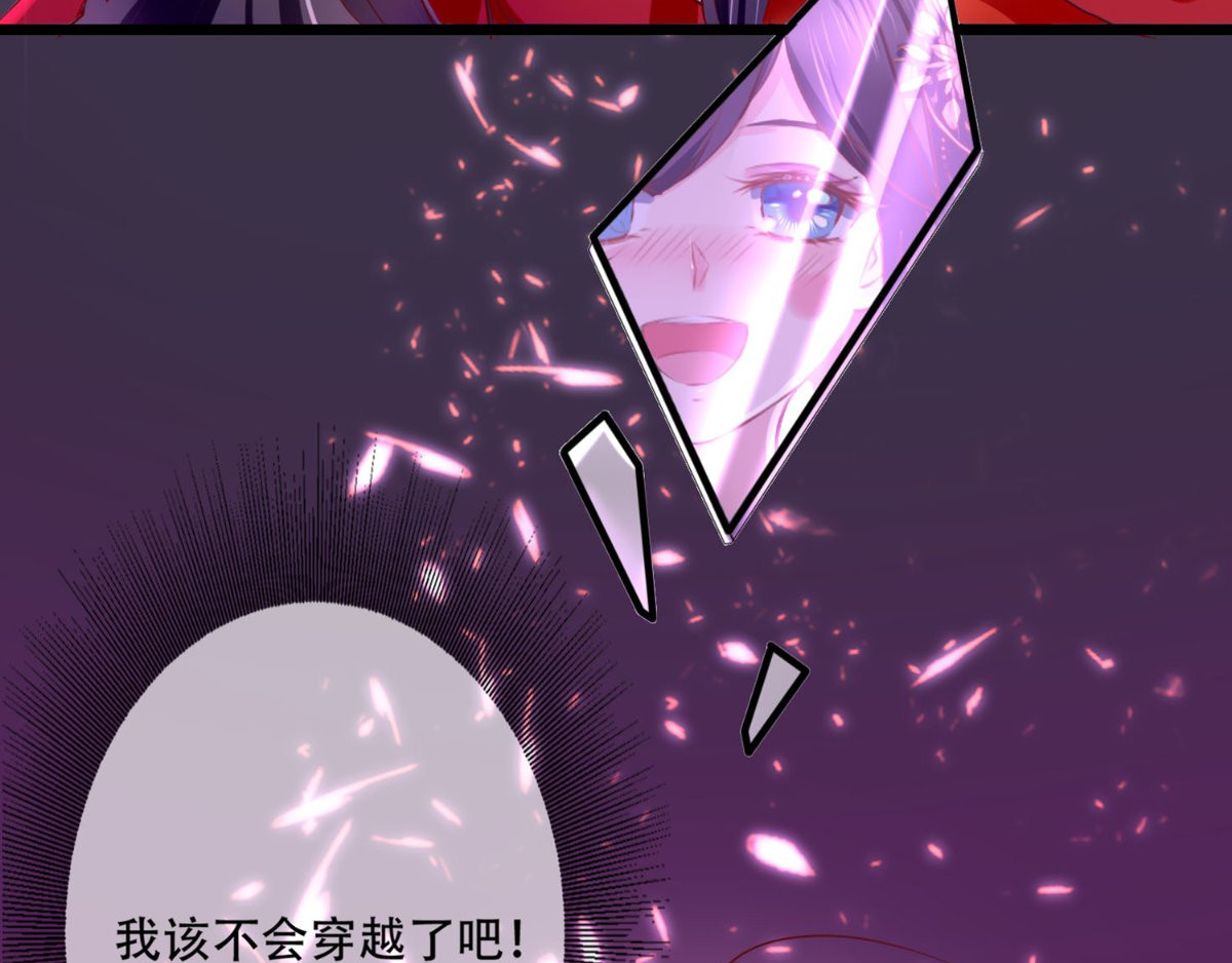 痴傻毒妃不好惹 第1话 重生 第112页