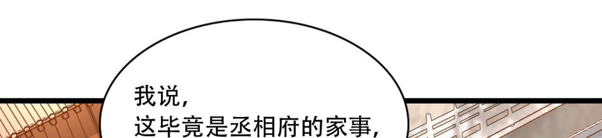 痴傻毒妃不好惹 第1话 重生 第117页