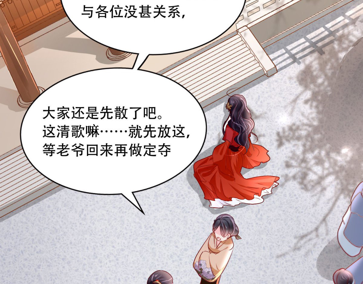 痴傻毒妃不好惹 第1话 重生 第118页