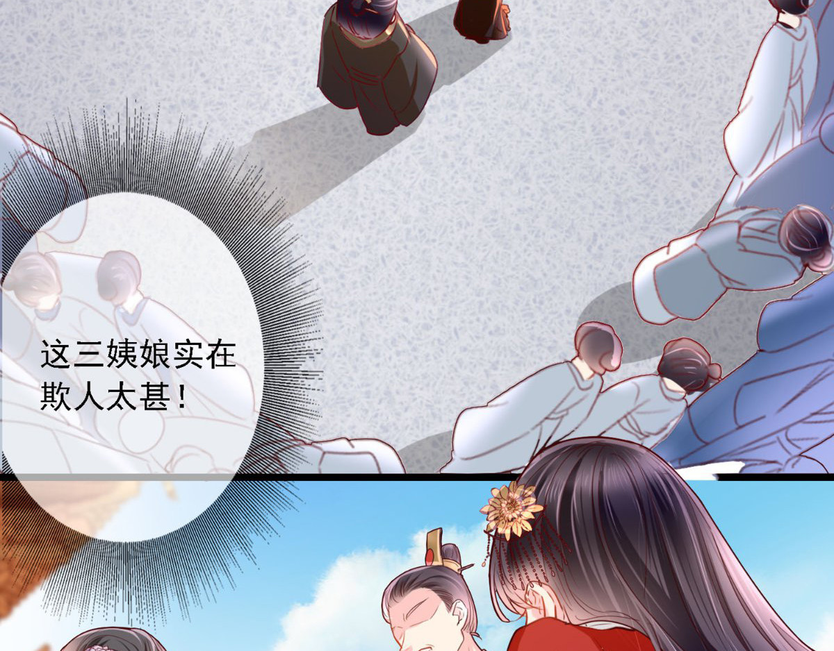 痴傻毒妃不好惹 第1话 重生 第119页