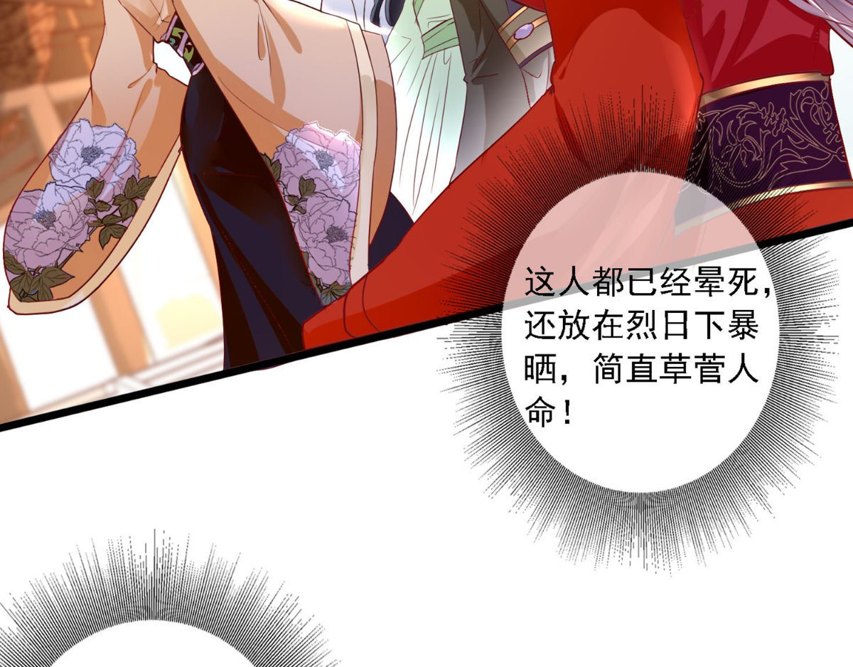 痴傻毒妃不好惹 第1话 重生 第121页