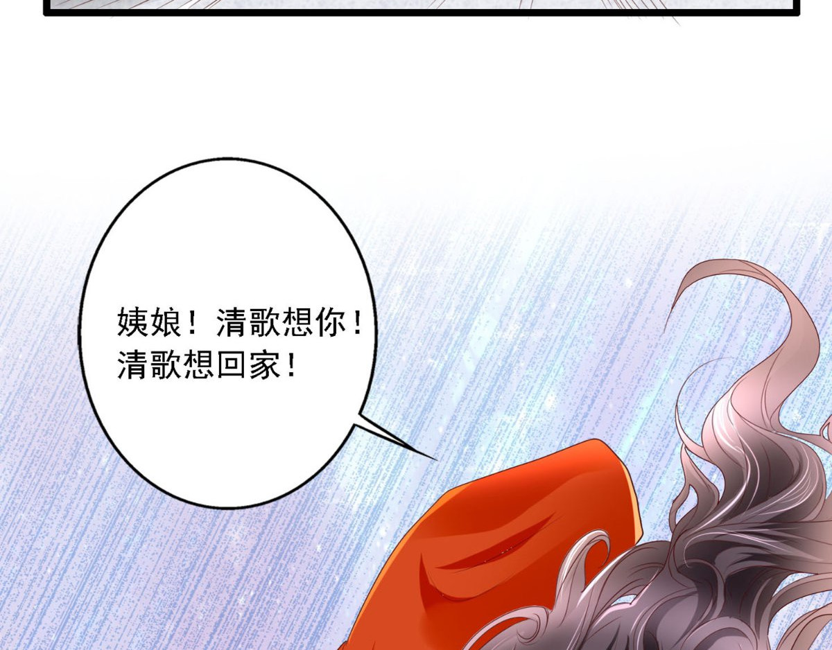 痴傻毒妃不好惹 第1话 重生 第125页