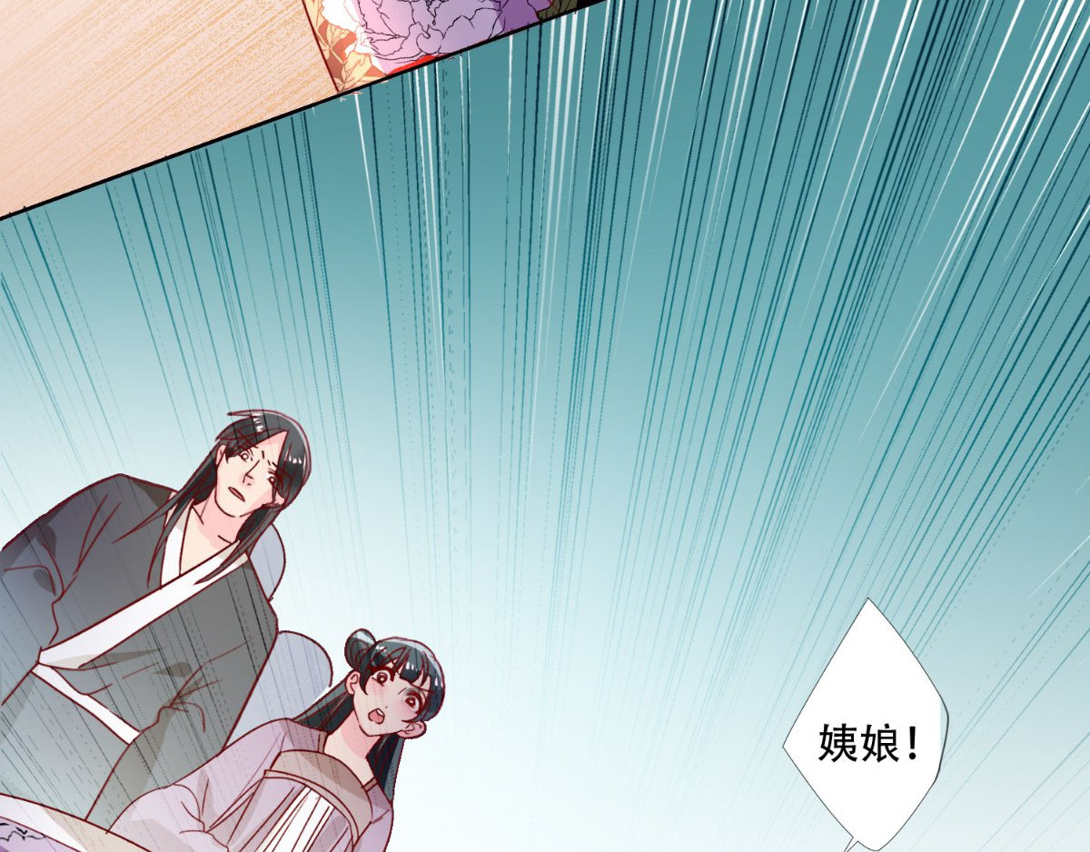 痴傻毒妃不好惹 第1话 重生 第134页