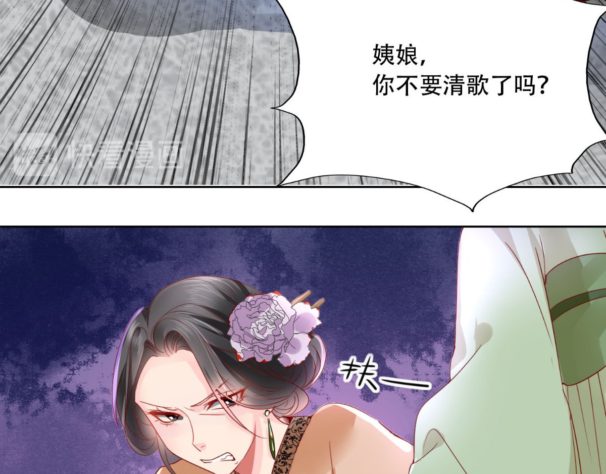 痴傻毒妃不好惹 第1话 重生 第137页