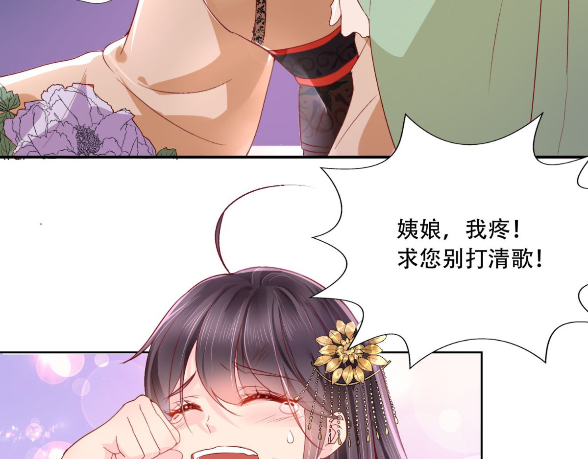 痴傻毒妃不好惹 第1话 重生 第139页