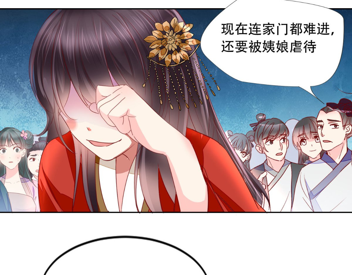 痴傻毒妃不好惹 第1话 重生 第143页