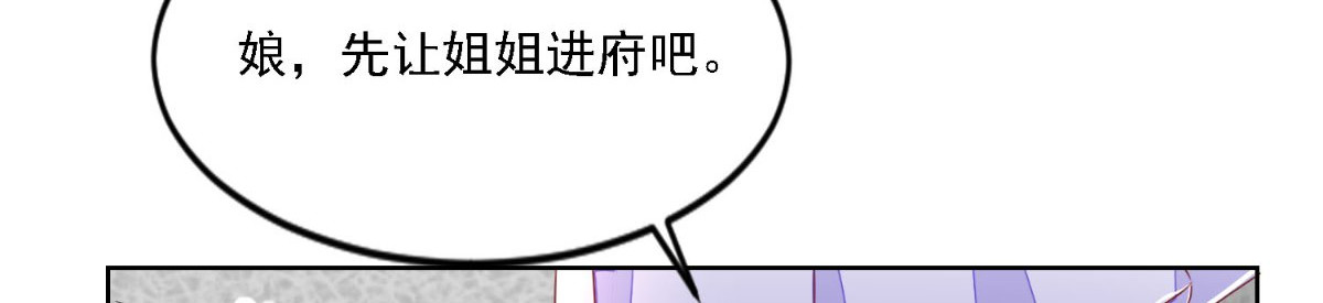 痴傻毒妃不好惹 第1话 重生 第144页