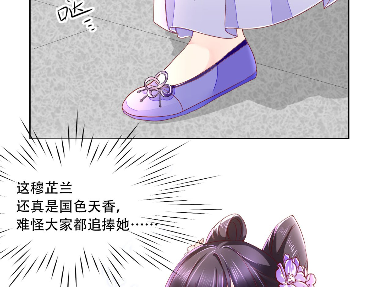 痴傻毒妃不好惹 第1话 重生 第145页