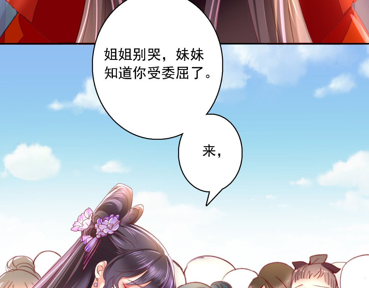 痴傻毒妃不好惹 第1话 重生 第149页