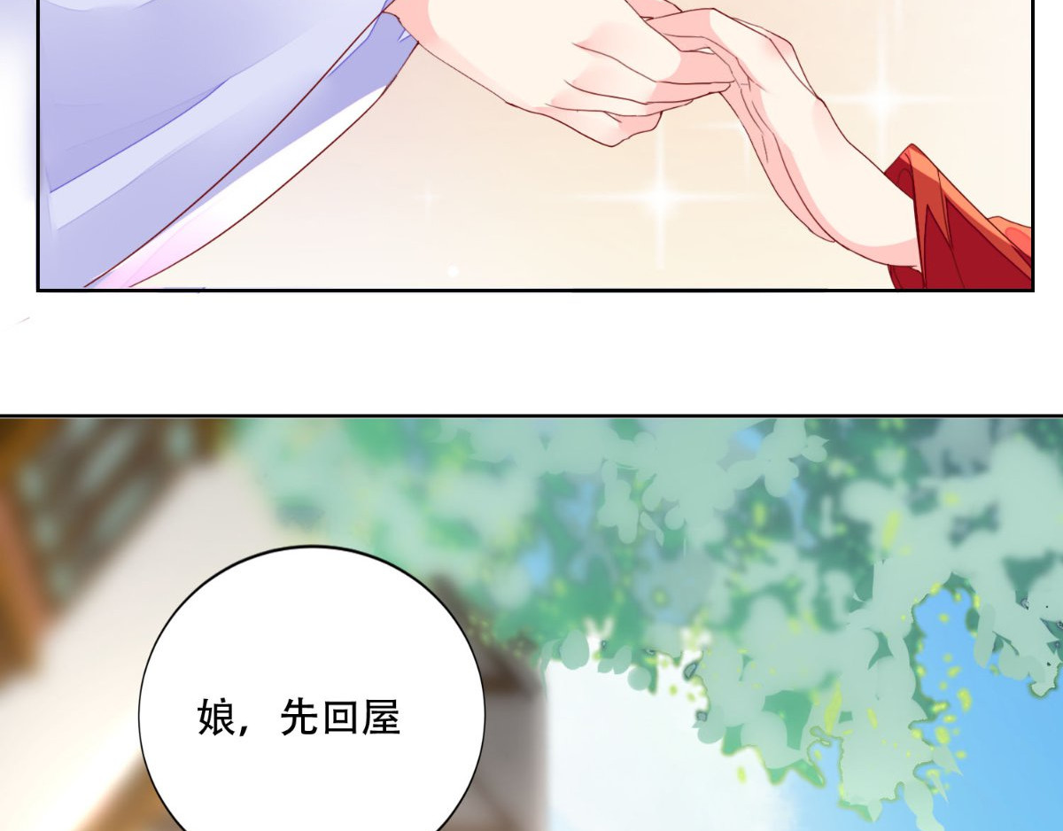 痴傻毒妃不好惹 第1话 重生 第152页