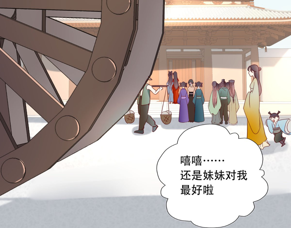 痴傻毒妃不好惹 第1话 重生 第158页