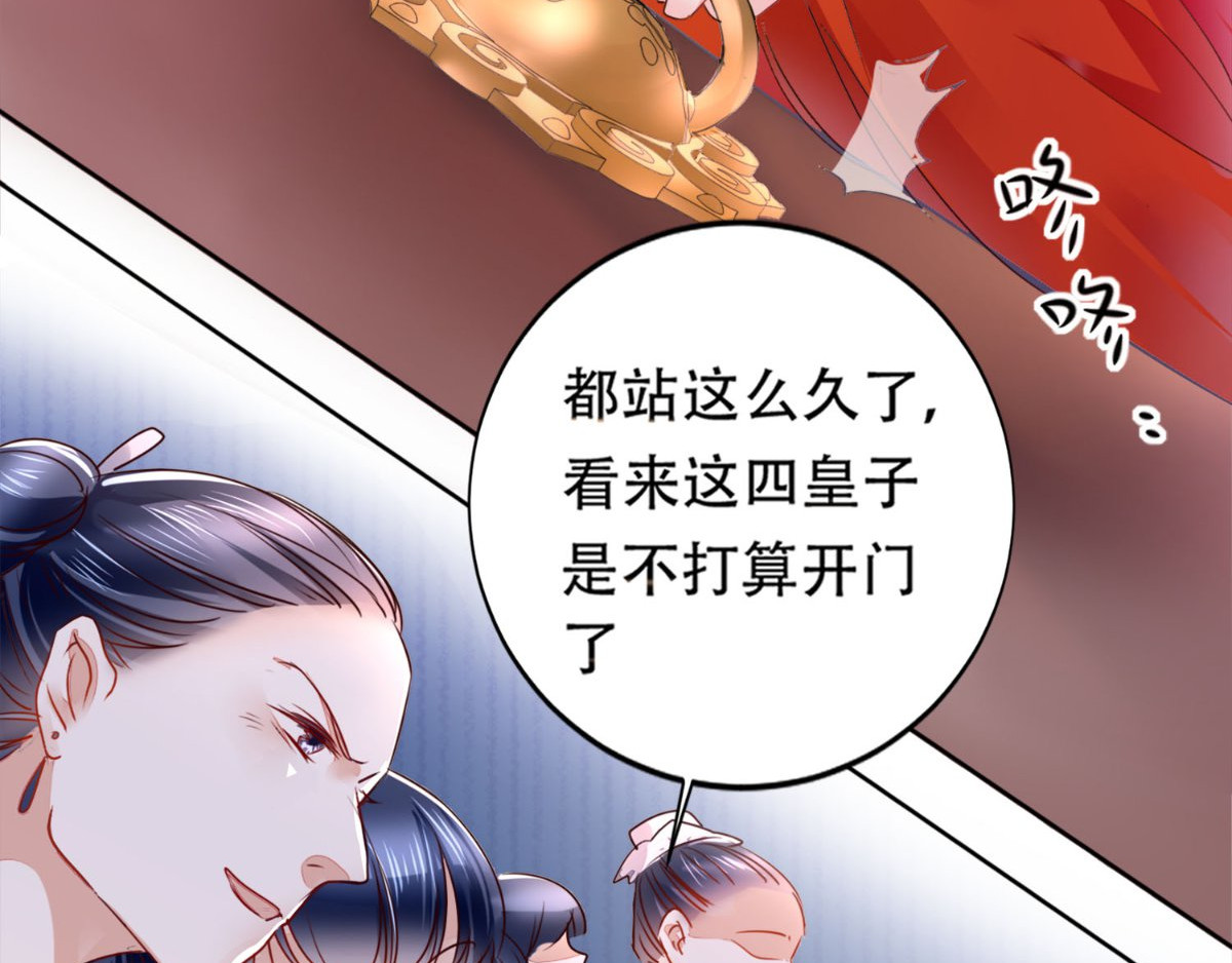 痴傻毒妃不好惹 第1话 重生 第17页