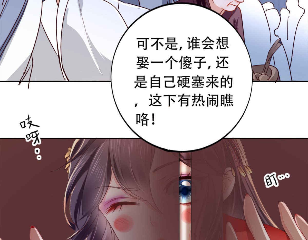 痴傻毒妃不好惹 第1话 重生 第19页