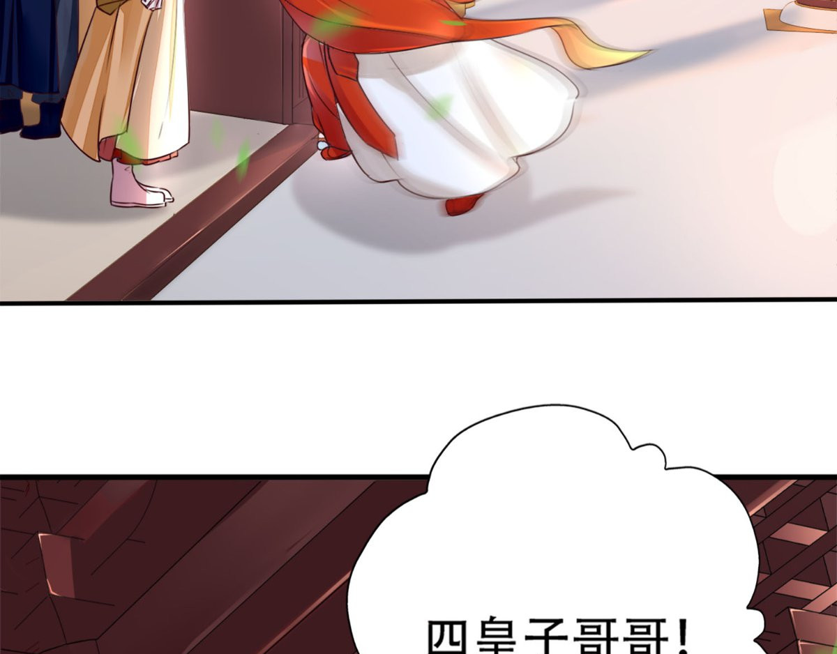 痴傻毒妃不好惹 第1话 重生 第25页