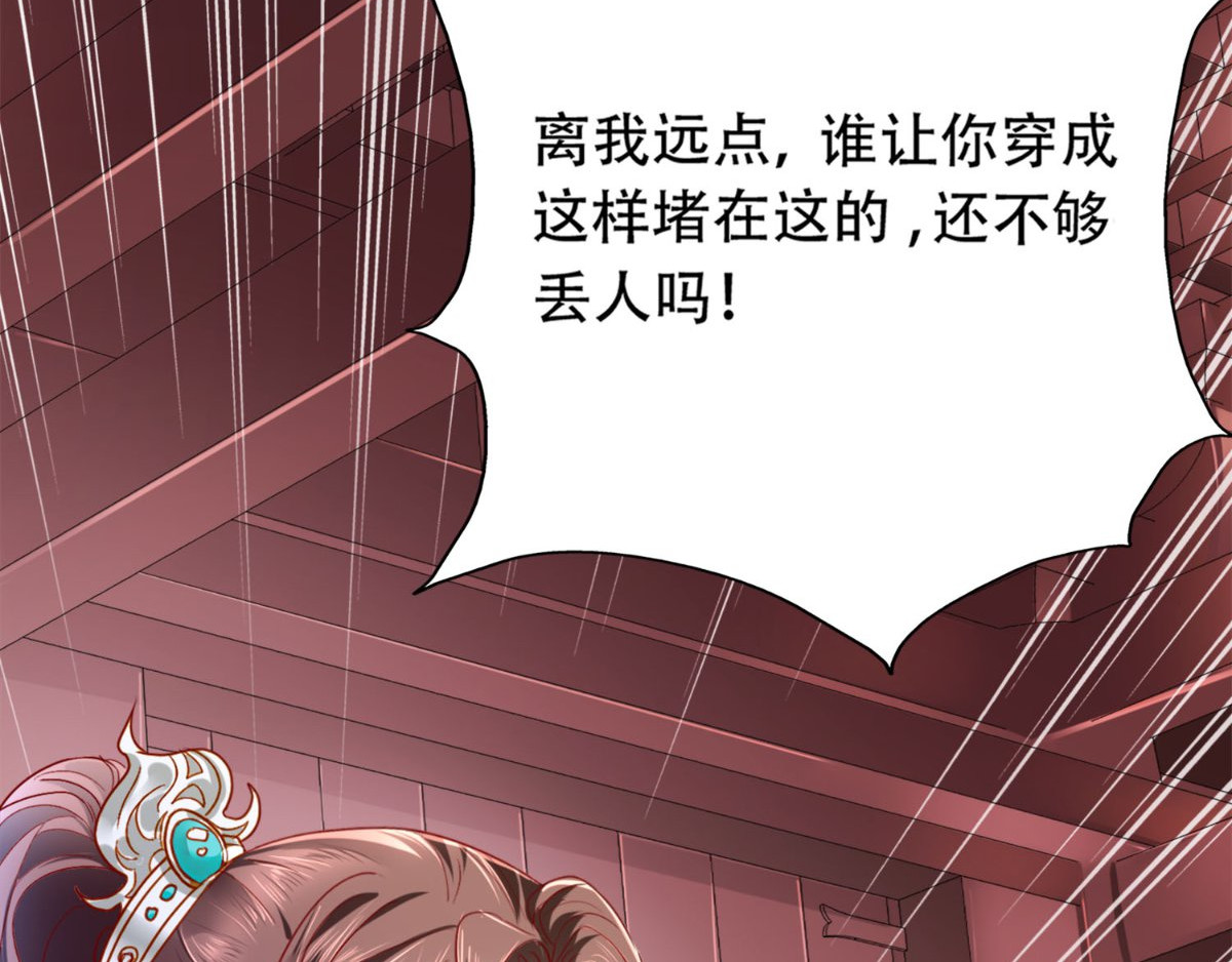 痴傻毒妃不好惹 第1话 重生 第38页
