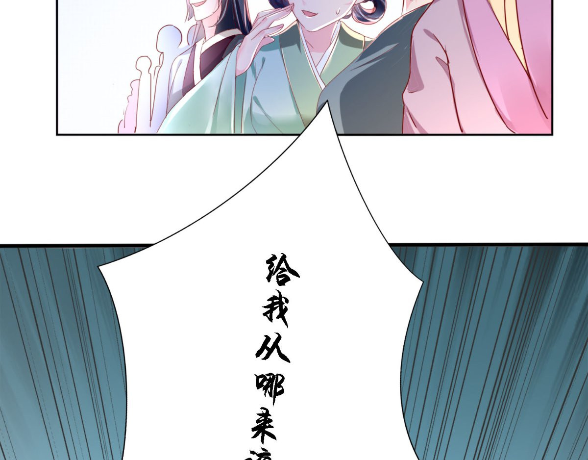 痴傻毒妃不好惹 第1话 重生 第43页