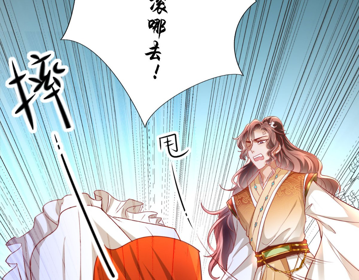 痴傻毒妃不好惹 第1话 重生 第44页