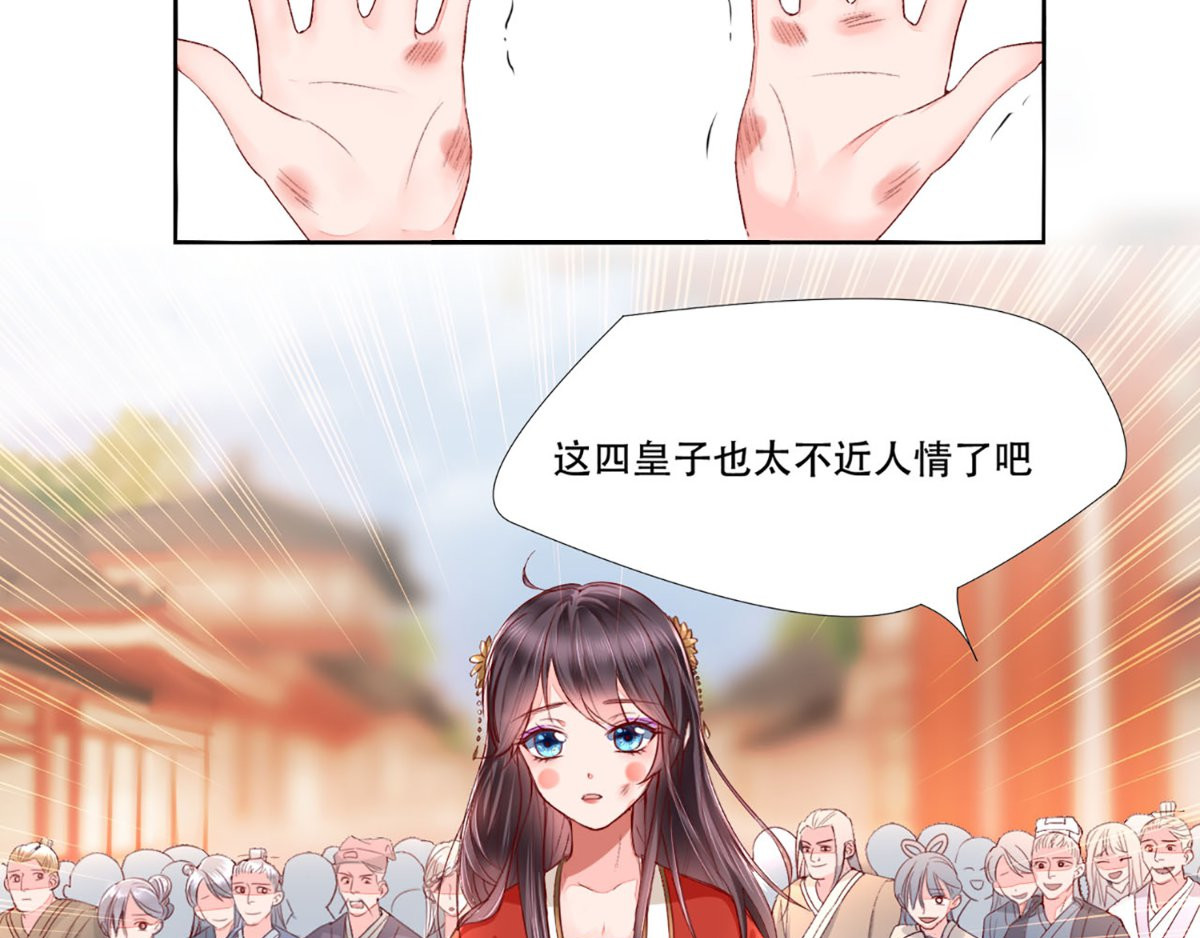 痴傻毒妃不好惹 第1话 重生 第49页