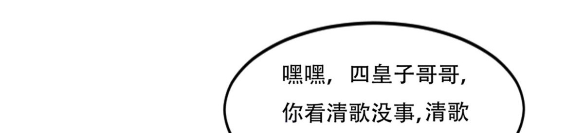痴傻毒妃不好惹 第1话 重生 第51页