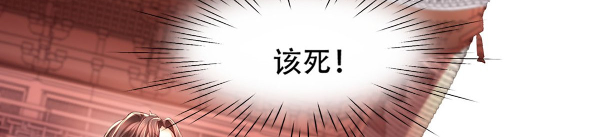 痴傻毒妃不好惹 第1话 重生 第54页