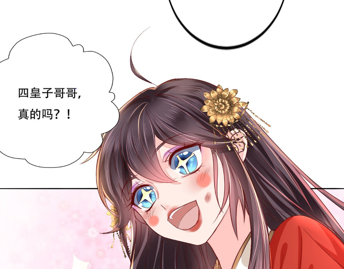 痴傻毒妃不好惹 第1话 重生 第62页
