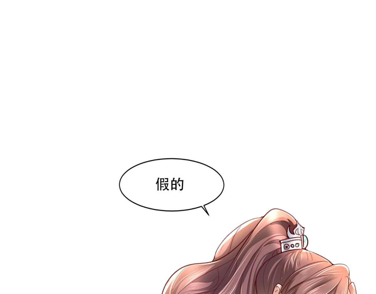 痴傻毒妃不好惹 第1话 重生 第68页