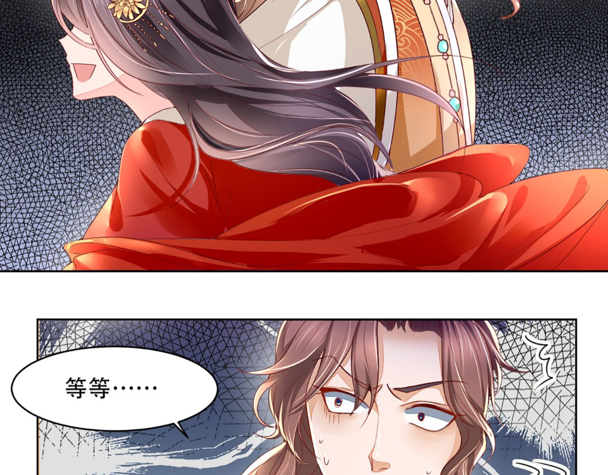 痴傻毒妃不好惹 第1话 重生 第70页