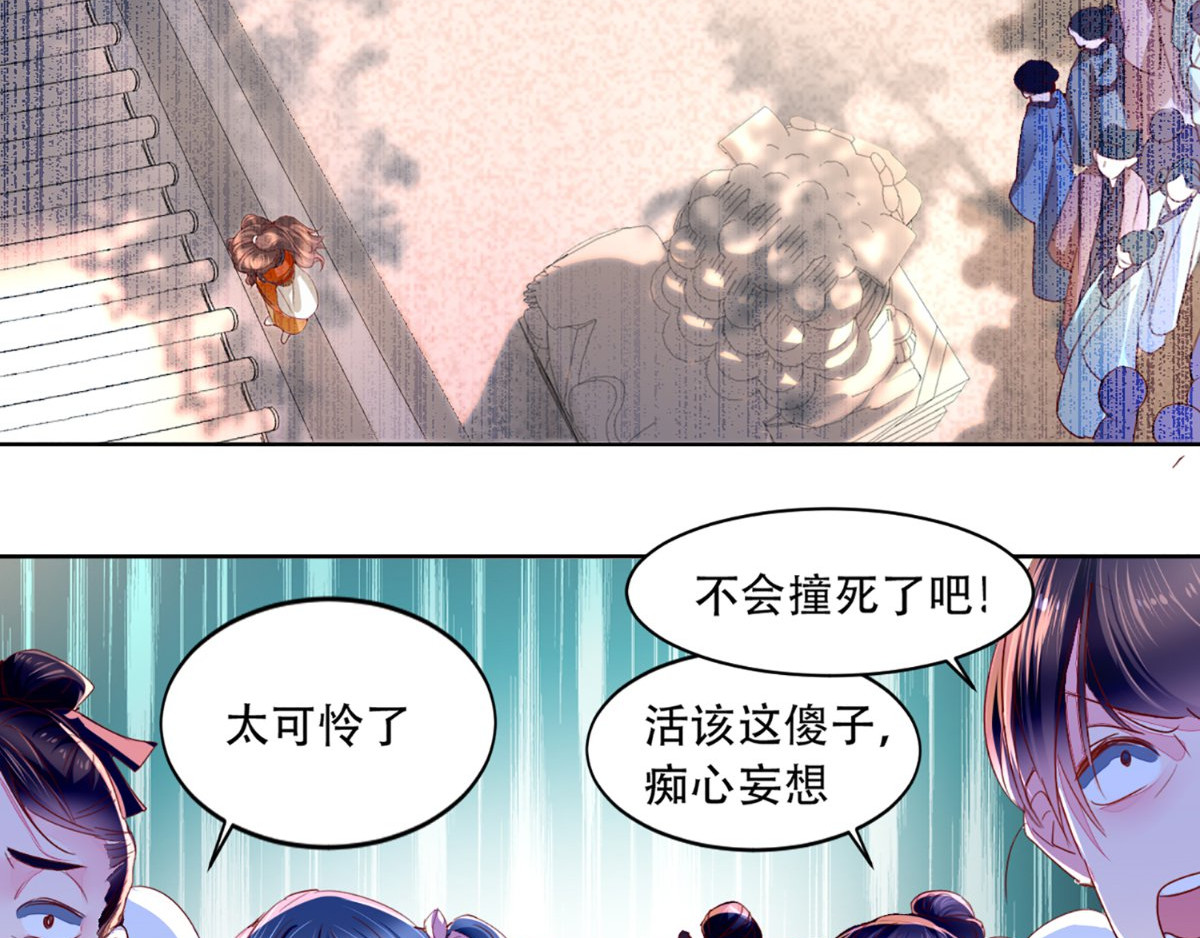 痴傻毒妃不好惹 第1话 重生 第77页